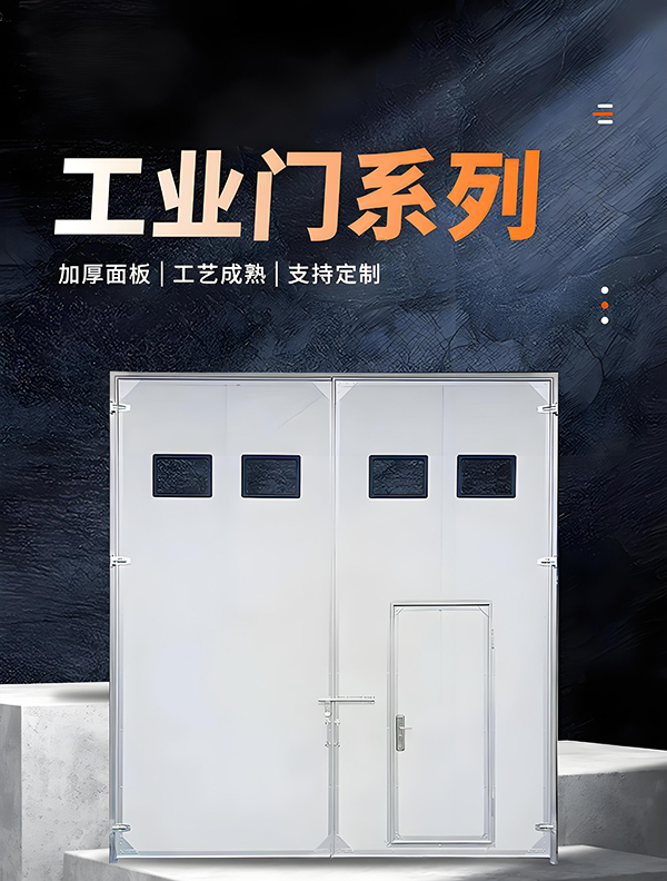 泾川厂房保温门 泾川厂房保温门